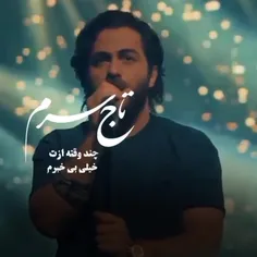 ببار رو سرمممم تاج سرممممم💛🧡❤