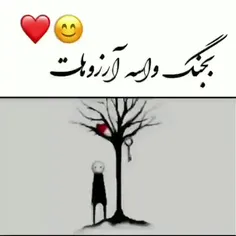 واسه آرزو هات بجنگ 🥰😪