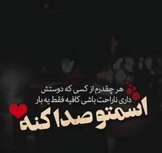 #اسمتو_صدا_کنه💜