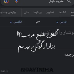 گفتی خلیج عرب؟!(پست موقتی)