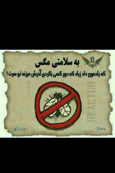 به سلامتی