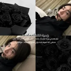 رز سیاه و قرمز قشنگن مگه نه ؟!).....