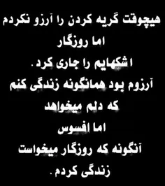 @arman_noredin #تکست #دلنوشته #عکسنوشته