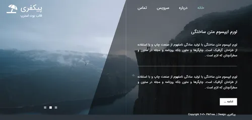 قالب فارسی HTML شخصی
