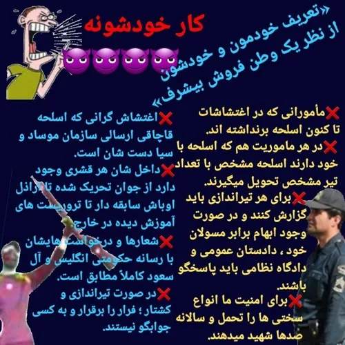 بعضی ها به هر کس که فاز اعتراض به هر شکلی بر میدارد مردم 