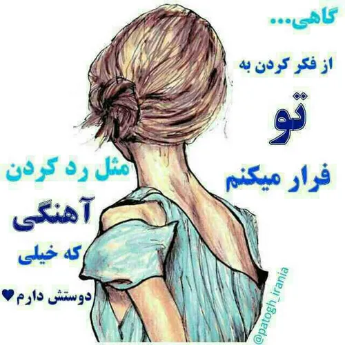 خدایا به تو سپردمش اما یه خواهشی ازت دارم...