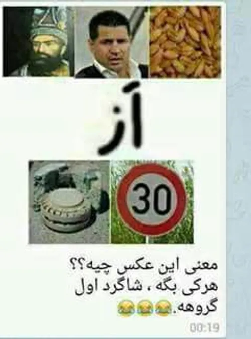 اگه گفتی