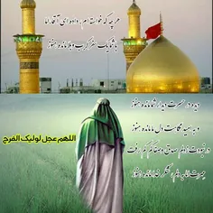 #امام_زمان