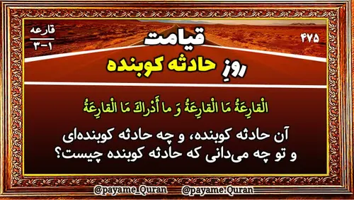 قرآن القرآن القرآن الکریم quraan quran قرآن کریم قران کری