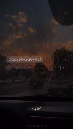 ولی قشنگی اهنگش >>🥲❤️‍🩹