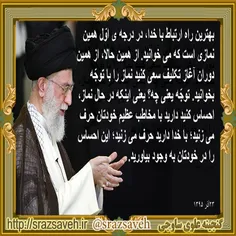 #مقام_معظم_رهبری #امام_خامنه_ای :