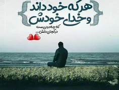 کـُـــل ِ دُنیا را هَم کـِﮧ داشتِـﮧ باشــے .. باز هَم دِل