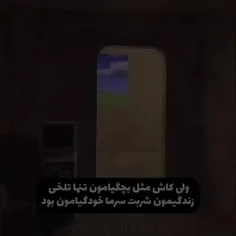 تلخی شربت سرما خوردگی.....):