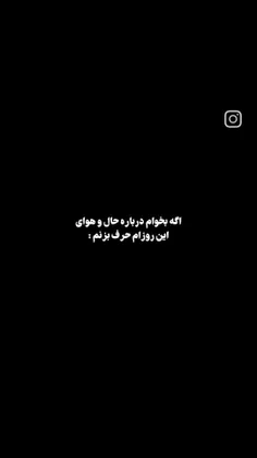 متاسفانه کم‌کم دارم برمیگردم به اون نقطه تاریکی ک این همه