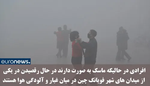 آلودگی هوا در چین بحرانی شده است.