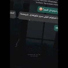 شوخ‍‌ی‌شوخ‍‌ی‌قل‍‌ب‌ع‍‌ادمو‌ب‍‌گ‍‌ا‌م‍‌یدی‍‌ن . .!