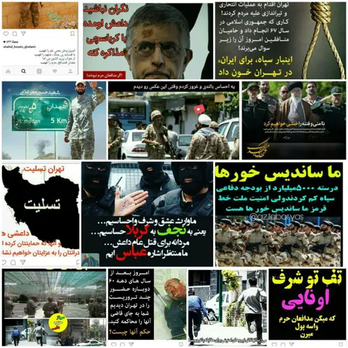 واکنش های مجازی مردم به وقایع تروریستی تهران