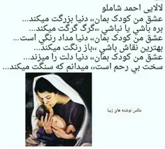 لالالالایی