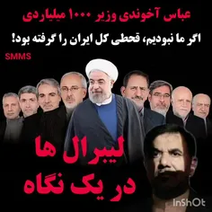 #منافقین #لیبرالهای_فاسد #انتخابات۱۴۰۰ #دکتر_سعید_محمد #دکتر_سعید_جلیلی