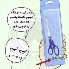 😂ایول.چ نکته ای رو گفته