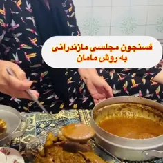 براتون خوش مزه آوردم 