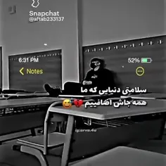 ما همه جاش اضافیم