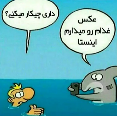 فقط این کم بود 🤣👊