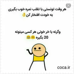 الان فصل امتحاناته قشنگ تمرین کنین بتونین تقلب کنین. 😂 😂 