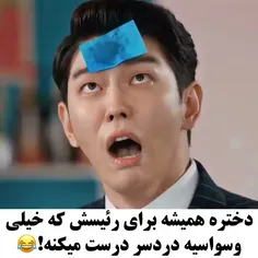 حالا با عشق تمیز کن 😂