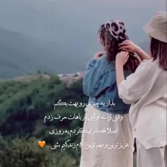 ‌یه‌کلمہ وجود داره بنام ‹𝑳𝒊𝒎𝒆𝒓𝒆𝒏𝒄𝒆 ›یعنی: اونقدر یہ‌نفرو 