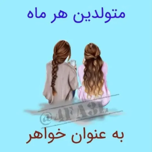 فکت متولدین ماه