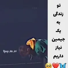 #جیمین