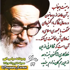 #امام#رهبری#رهبر_معظم_انقلاب#امام_خامنه_ای#امام_خمینی#در_