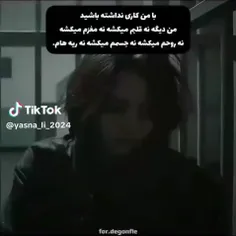 به من کاری نداشته باشین‌..