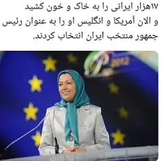 تشکر مقامات امریکایی بابت اشوب های ایران از مریم رجوی