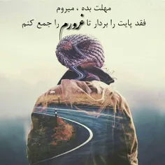 تــنـهـــایے رو ِ■┅