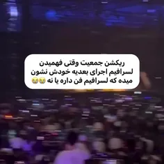 #لسرافیم 