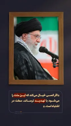 ⭕️ #پوستر| ما اهل ترس و فرار نیستیم ✋🏻