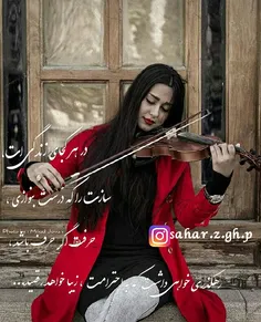 آدرس اینستاگرام بنده خوشحال میشم دنبال کنید @sahar.z.gh.p