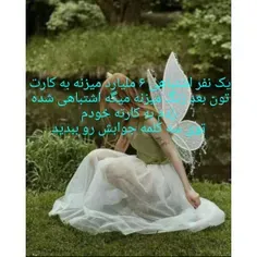 کامنت های این پست خوندن داره 