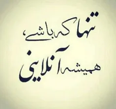 #تنهایے