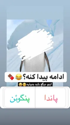 نام حیوان چیست 🤔