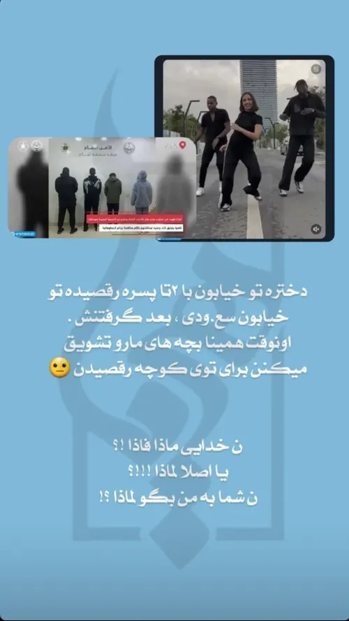 اینا کسیو ندارن براشون بخونه برای توی جده رقصیدن؟! 😂😂