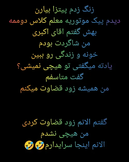 هیچوقت زود قضاوت نکنید🤣🤣