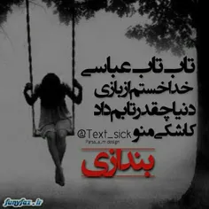 عکس نوشته maryaatshdar 23100689