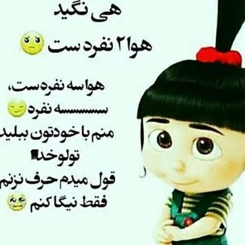 بوخودا قول میدم نیگا کنم فقط....