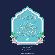 عید نوروز محکینو 