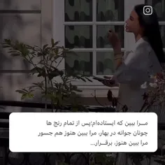 همچنان برقرار 