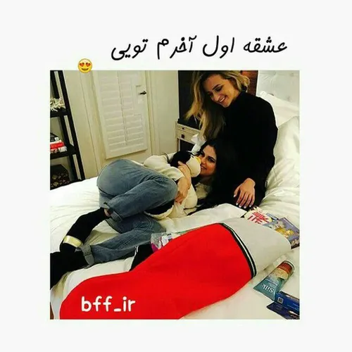 دوسـتیِ♡مَنو تو قانون نَدارِهـ