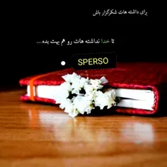 عکس نوشته sperso 41181381